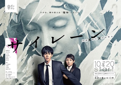 警报：刑警·女友·完全恶女的海报-正式海报 日本