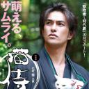 猫侍 第一季