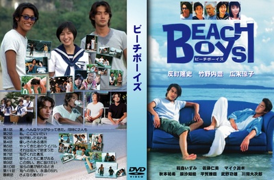 沙滩男孩的海报-正式海报