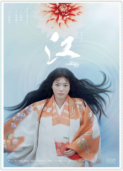 江：公主们的战国的海报-正式海报