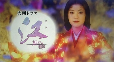 江：公主们的战国的海报-预告海报