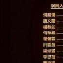 古惑女2剧照