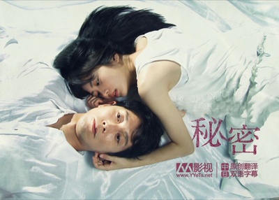 秘密的海报-其他海报
