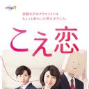 声恋