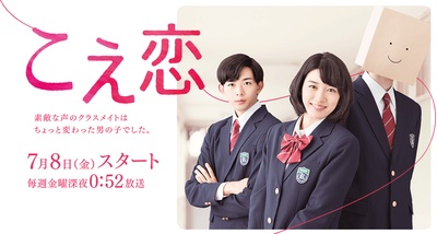 声恋的海报-正式海报 日本
