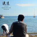 流连剧照