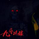 诡打墙剧照