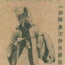 铁扇公主剧照