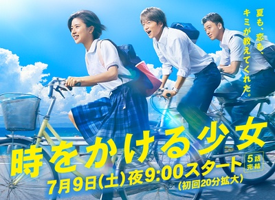 穿越时空的少女的海报-预告海报 日本
