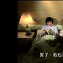 临歧：他与她剧照