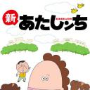 新我们这一家