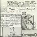 闪亮的日子剧照