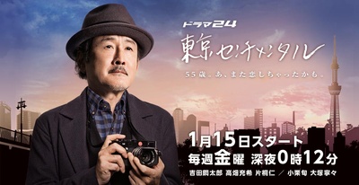 东京伤情故事的海报-正式海报 日本