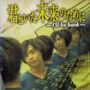 重返少年时