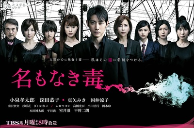 无名毒的海报-正式海报