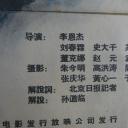 红旗飘扬剧照