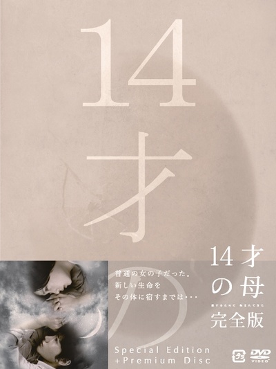 14岁的母亲的海报-其他海报