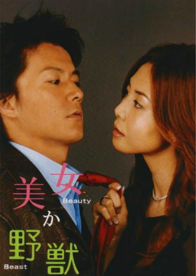美女或野兽的海报-正式海报
