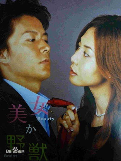 美女或野兽的海报-正式海报