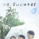 现在，很想见你