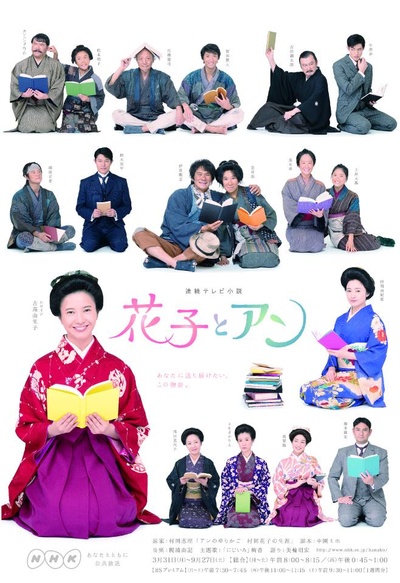 花子与安妮的海报-其他海报