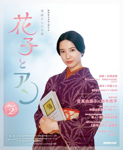 花子与安妮的海报-其他海报