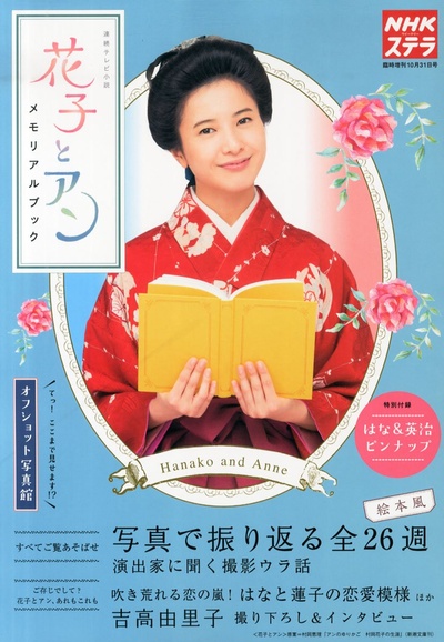 花子与安妮的海报-其他海报