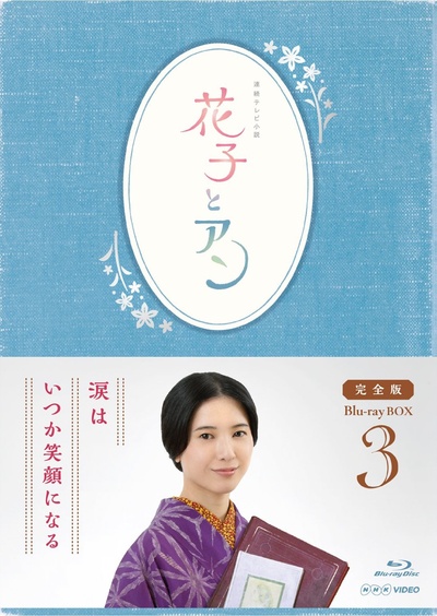花子与安妮的海报-其他海报