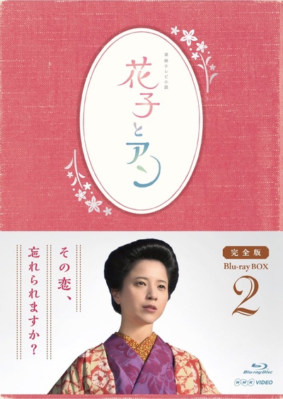 花子与安妮的海报-其他海报