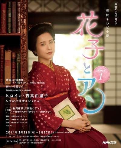 花子与安妮的海报-其他海报