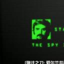 赌注之刀：爱尔兰共和军里的间谍剧照