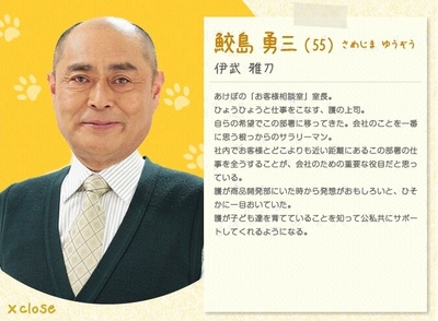 高护木的规矩的海报-角色海报 日本