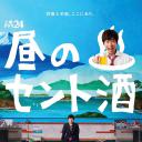 白天的澡堂酒