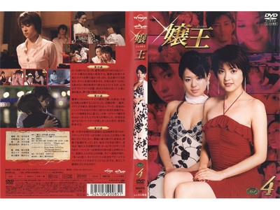 娘王的海报-其他海报