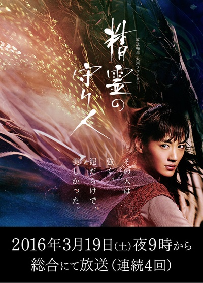 精灵守护者1的海报-正式海报 日本