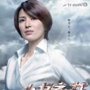 钢之女
