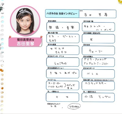 钢之女的海报-角色海报 日本