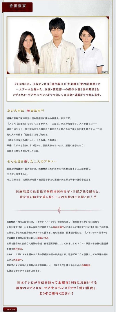 云之阶梯的海报-其他海报 簡介