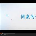 同桌的你剧照