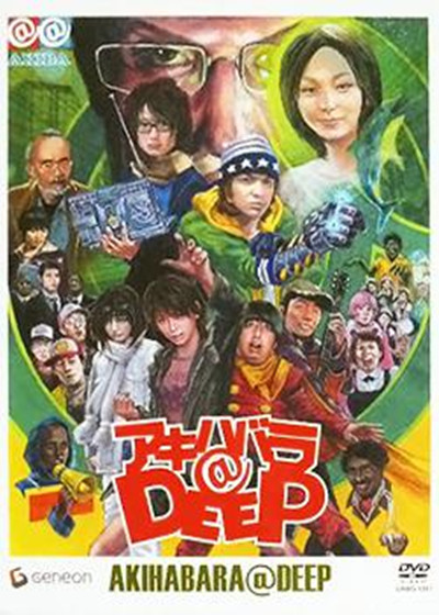 秋叶原@DEEP的海报-正式海报 日本