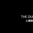 木偶惊魂剧照