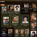日裔美国人
