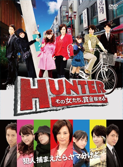 HUNTER的海报-其他海报