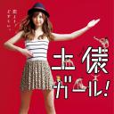 相扑女孩