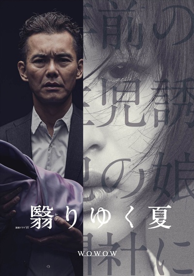 绑匪的女儿的海报-正式海报 日本