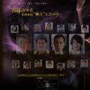 宫部美幸4周连续SP 第一夜 理由剧照
