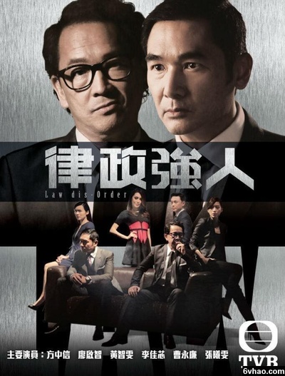 律政强人的海报-正式海报