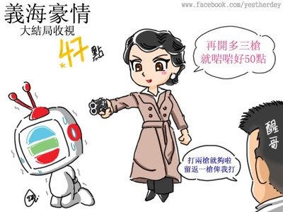 巾帼枭雄之义海豪情的海报-其他海报 中国