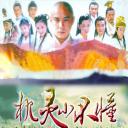 机灵小不懂