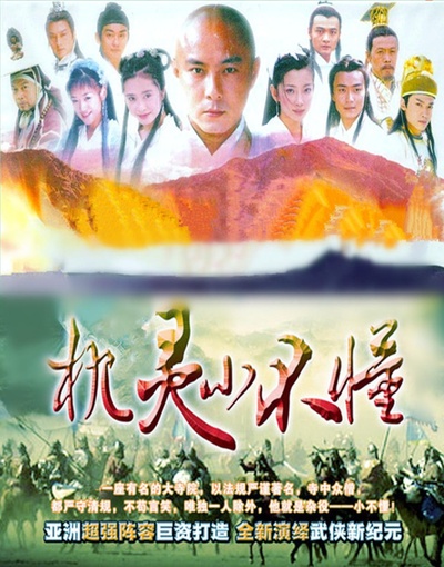 机灵小不懂的海报-正式海报